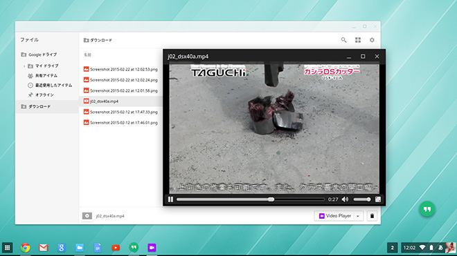 Chromebookのメディアプレイヤー